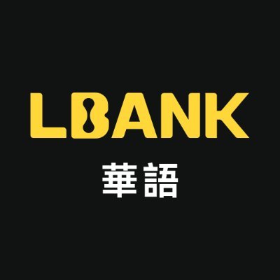 LBank華語丨MEME 之旅 🛫